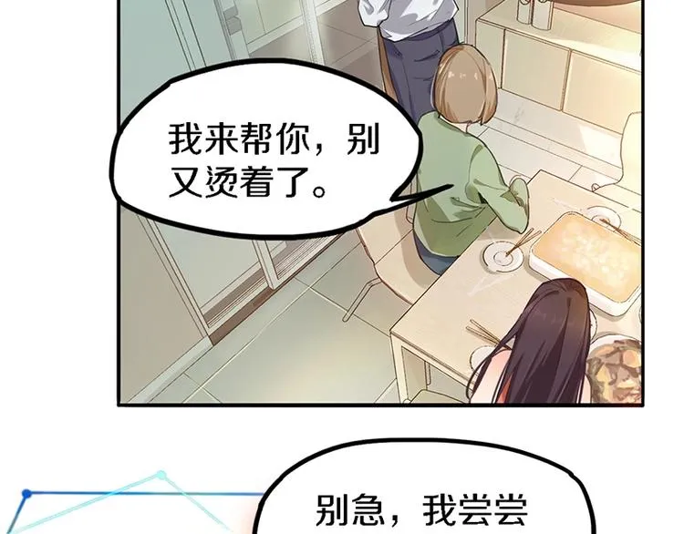 第1话 我爸妈变成了灰？ 第64页