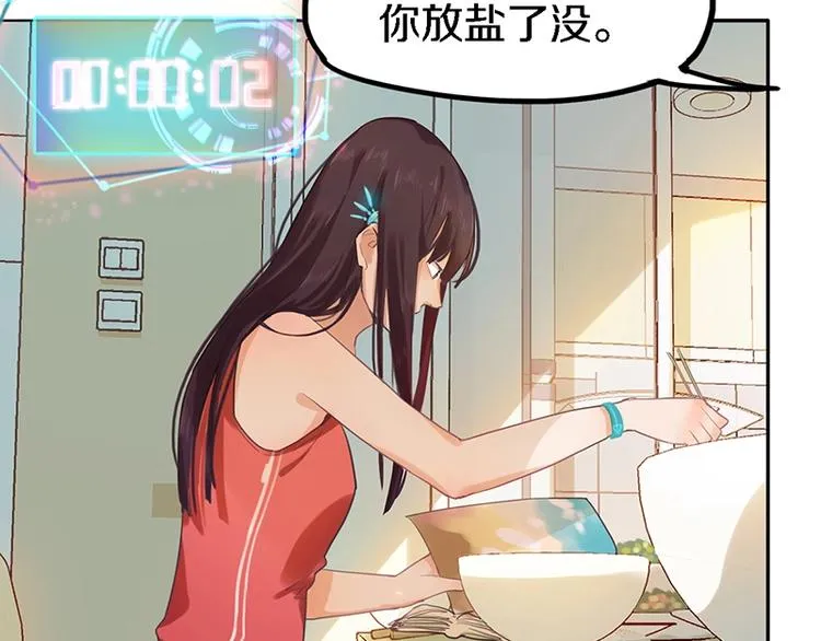 第1话 我爸妈变成了灰？ 第65页