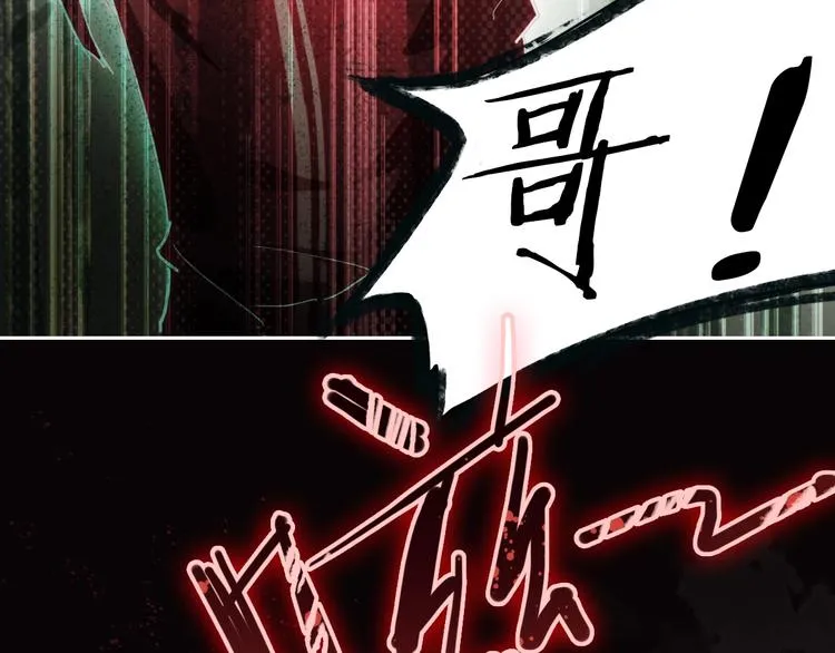 第1话 我爸妈变成了灰？ 第116页