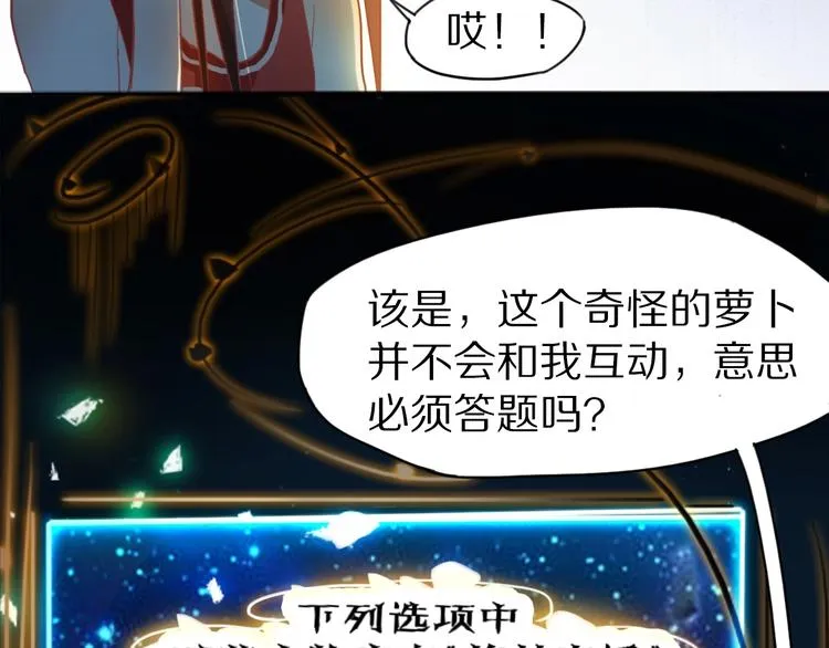 第1话 我爸妈变成了灰？ 第178页