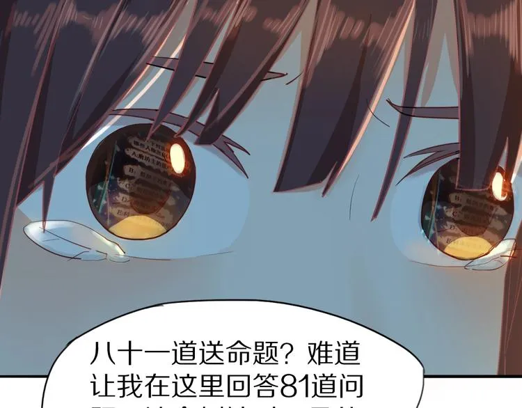 第1话 我爸妈变成了灰？ 第181页