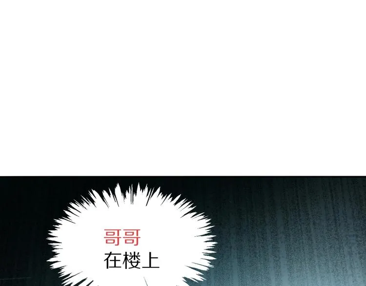 第1话 我爸妈变成了灰？ 第102页