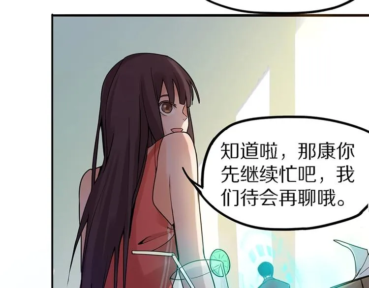 第1话 我爸妈变成了灰？ 第43页