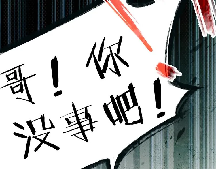 第1话 我爸妈变成了灰？ 第113页
