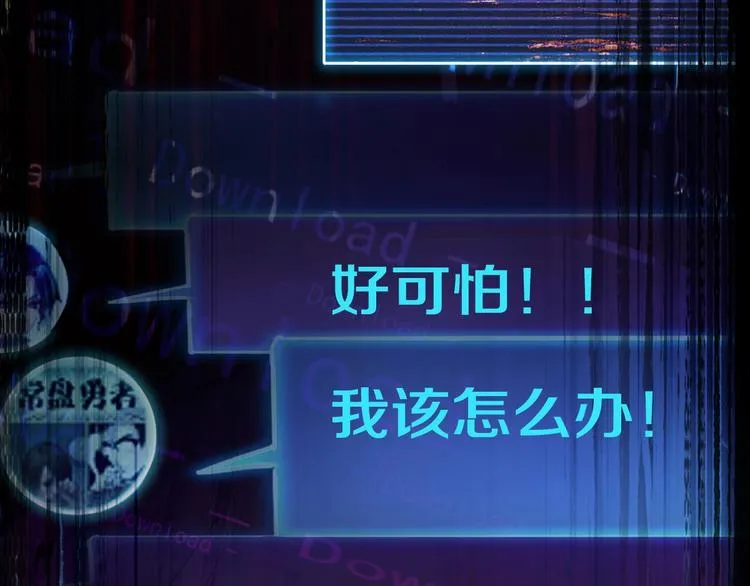 第1话 我爸妈变成了灰？ 第134页