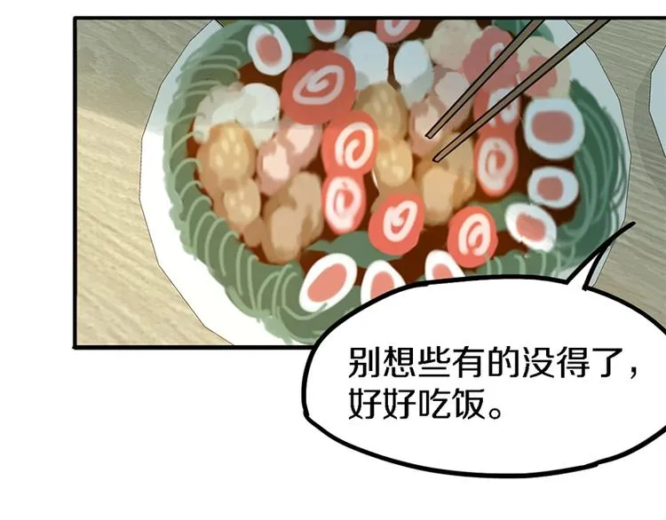 第1话 我爸妈变成了灰？ 第59页