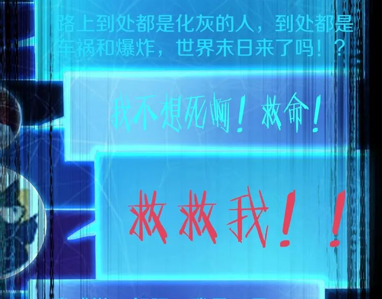 第1话 我爸妈变成了灰？ 第130页