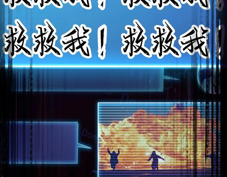 第1话 我爸妈变成了灰？ 第133页