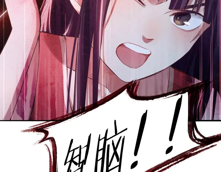 第1话 我爸妈变成了灰？ 第121页