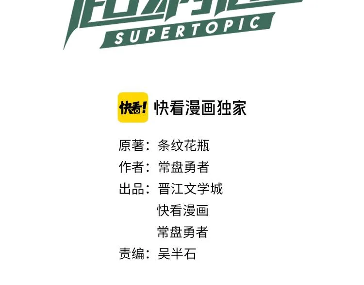 第1话 我爸妈变成了灰？ 第3页