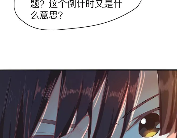第1话 我爸妈变成了灰？ 第182页