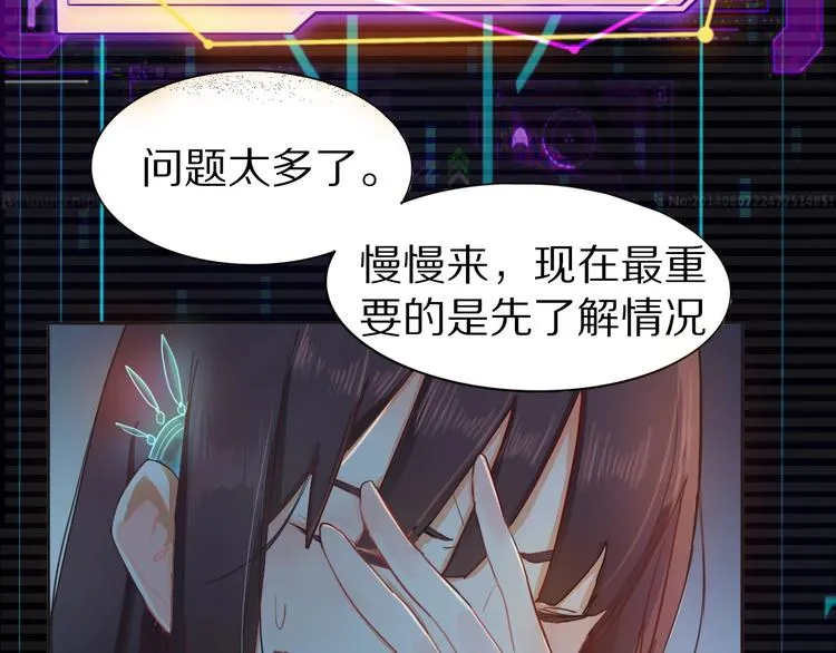 第1话 我爸妈变成了灰？ 第200页