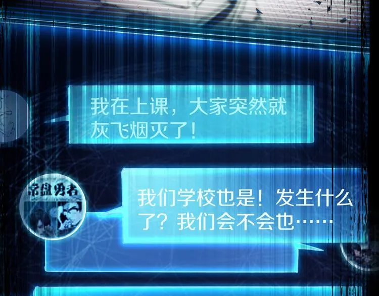 第1话 我爸妈变成了灰？ 第129页