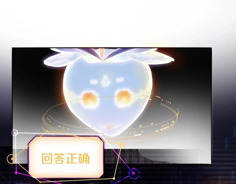 第1话 我爸妈变成了灰？ 第197页
