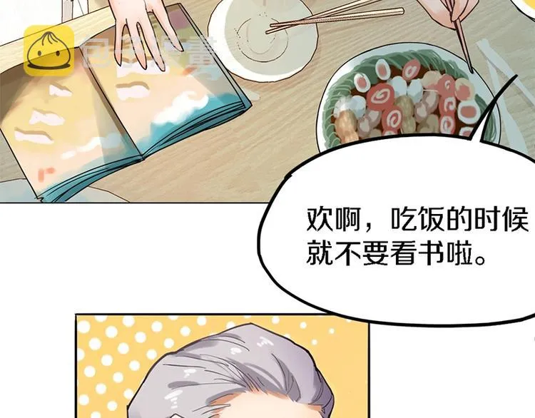 第1话 我爸妈变成了灰？ 第55页