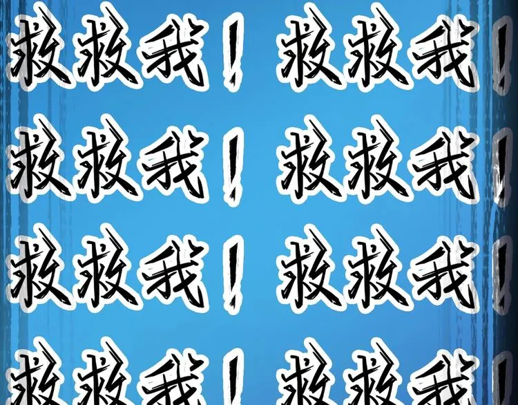 第1话 我爸妈变成了灰？ 第132页