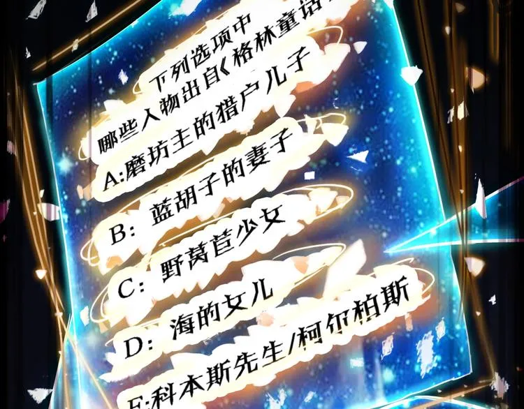 第1话 我爸妈变成了灰？ 第190页