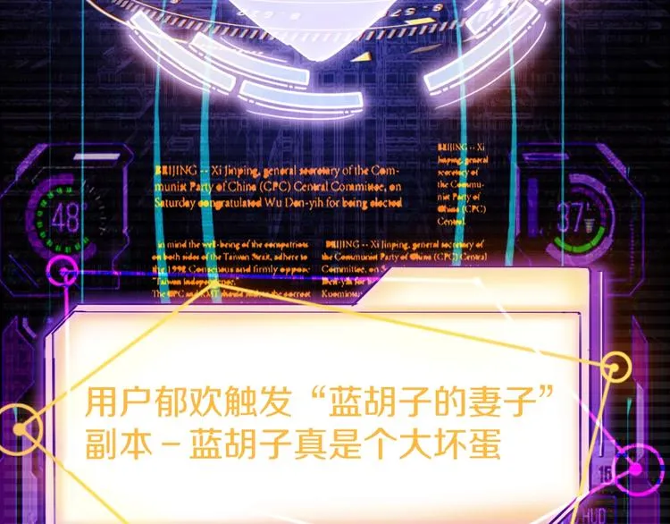 第1话 我爸妈变成了灰？ 第199页