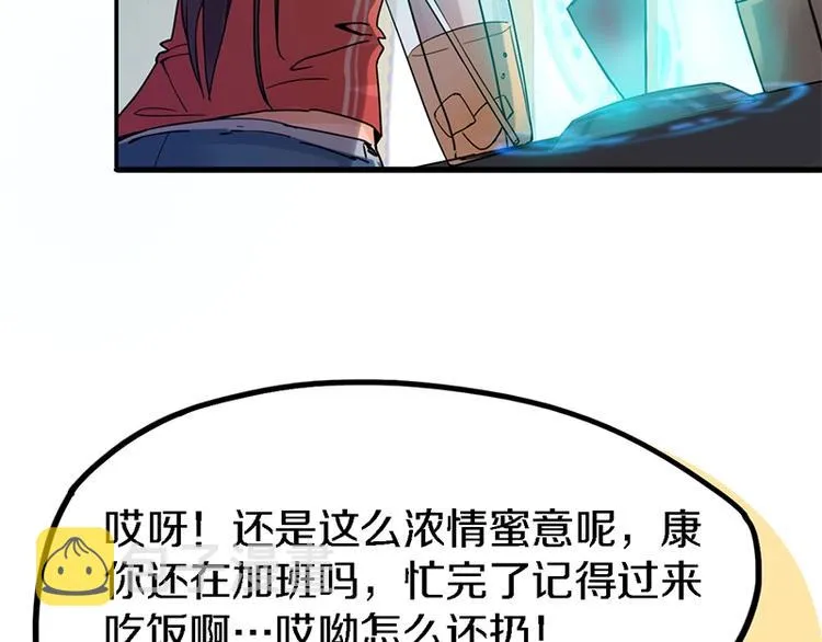 第1话 我爸妈变成了灰？ 第44页