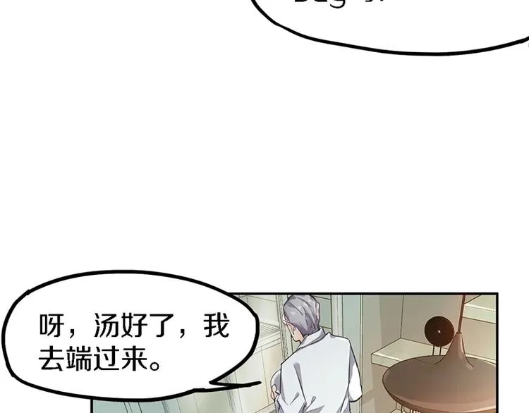 第1话 我爸妈变成了灰？ 第63页