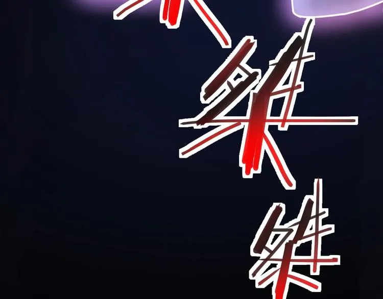 第1话 我爸妈变成了灰？ 第218页