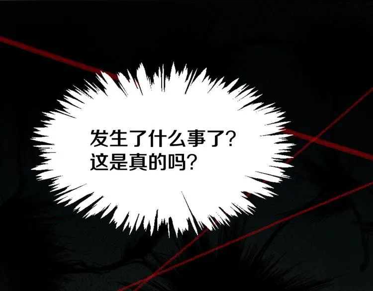 第1话 我爸妈变成了灰？ 第89页