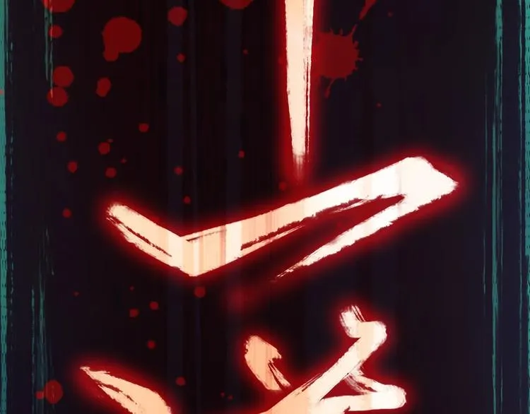 第1话 我爸妈变成了灰？ 第151页