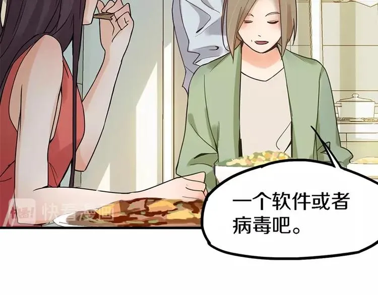 第1话 我爸妈变成了灰？ 第58页
