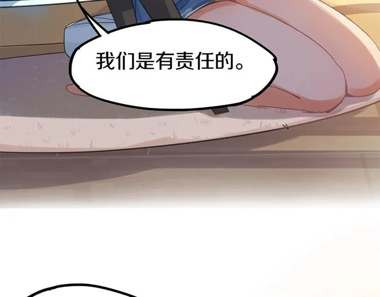第1话 我爸妈变成了灰？ 第33页