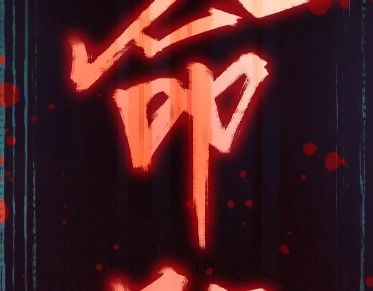 第1话 我爸妈变成了灰？ 第154页