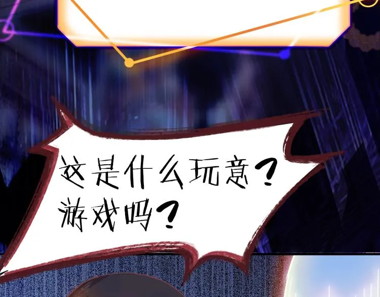 第1话 我爸妈变成了灰？ 第170页