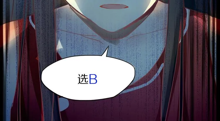第1话 我爸妈变成了灰？ 第196页