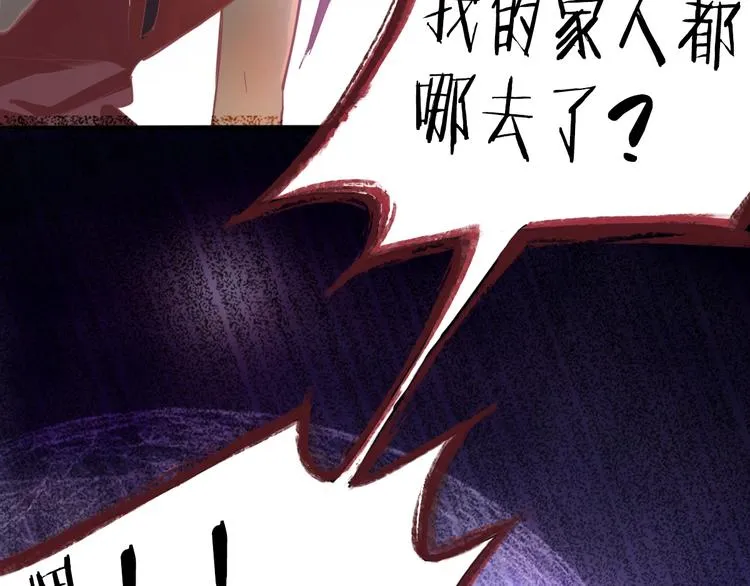 第1话 我爸妈变成了灰？ 第172页
