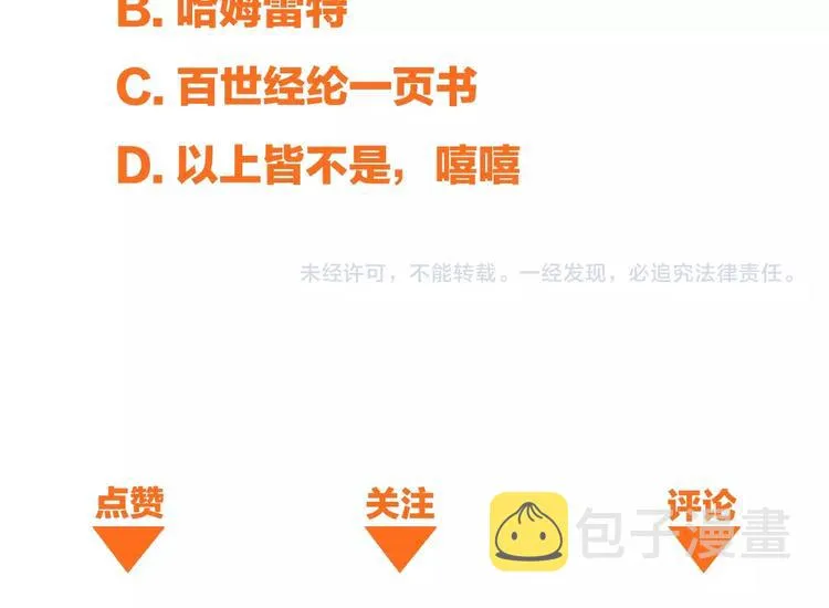 第1话 我爸妈变成了灰？ 第221页