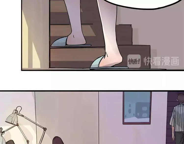 第1话 我爸妈变成了灰？ 第47页