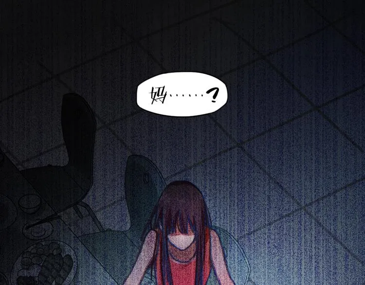 第1话 我爸妈变成了灰？ 第79页