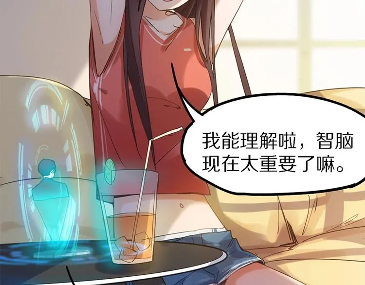 第1话 我爸妈变成了灰？ 第32页
