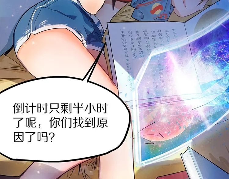 第1话 我爸妈变成了灰？ 第26页