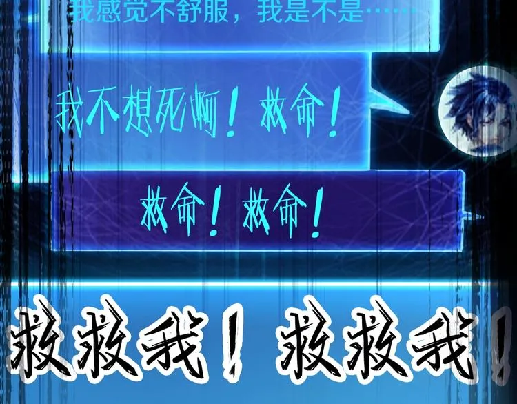 第1话 我爸妈变成了灰？ 第131页