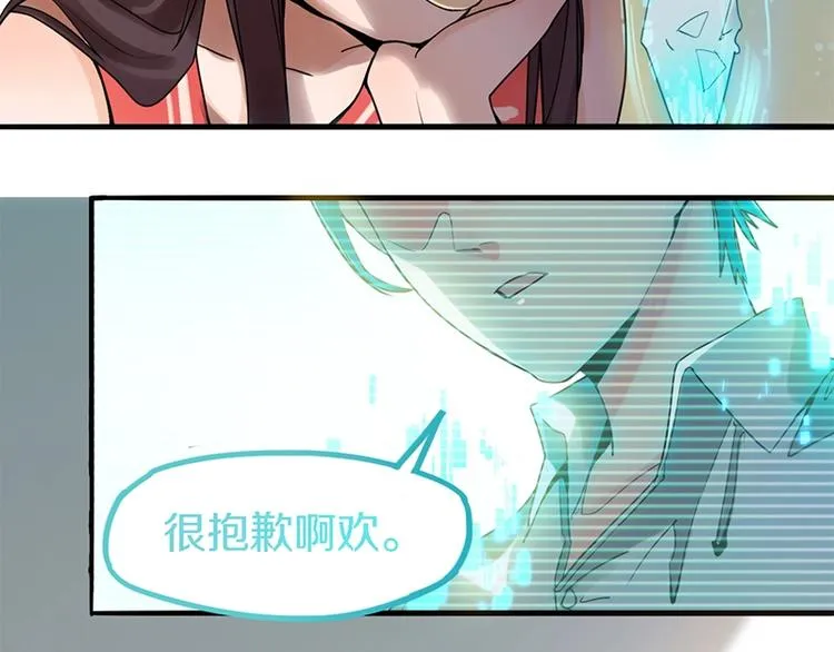 第1话 我爸妈变成了灰？ 第30页