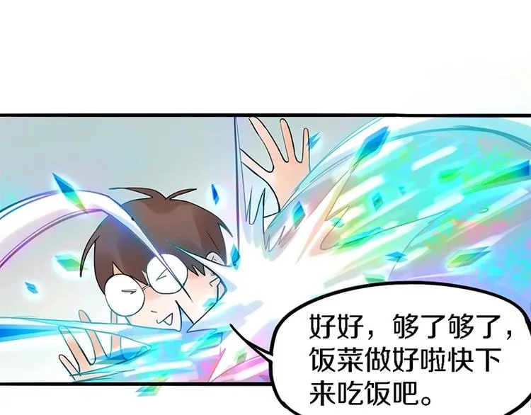 第1话 我爸妈变成了灰？ 第42页