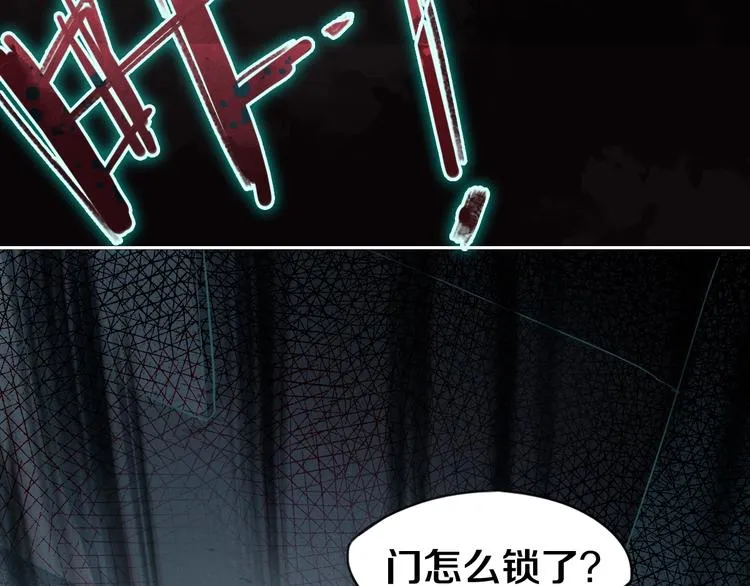 第1话 我爸妈变成了灰？ 第107页