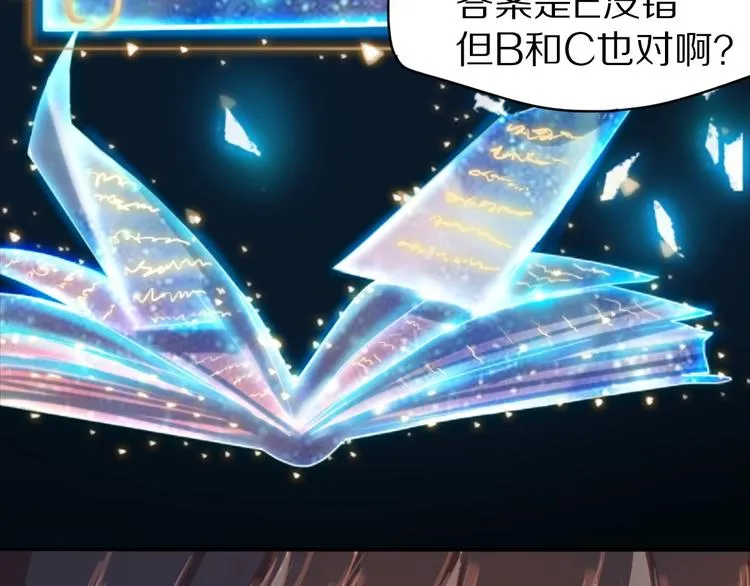 第1话 我爸妈变成了灰？ 第180页