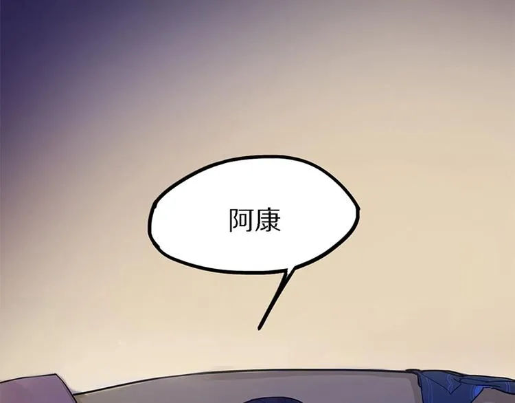 第1话 我爸妈变成了灰？ 第24页