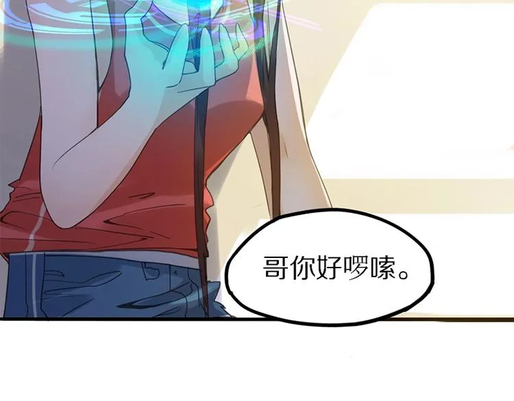 第1话 我爸妈变成了灰？ 第41页