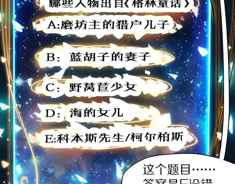 第1话 我爸妈变成了灰？ 第179页