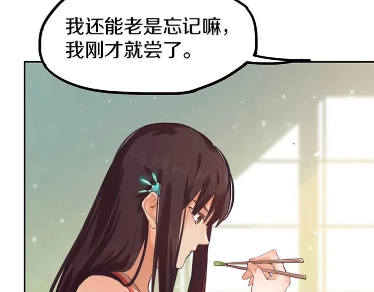 第1话 我爸妈变成了灰？ 第67页