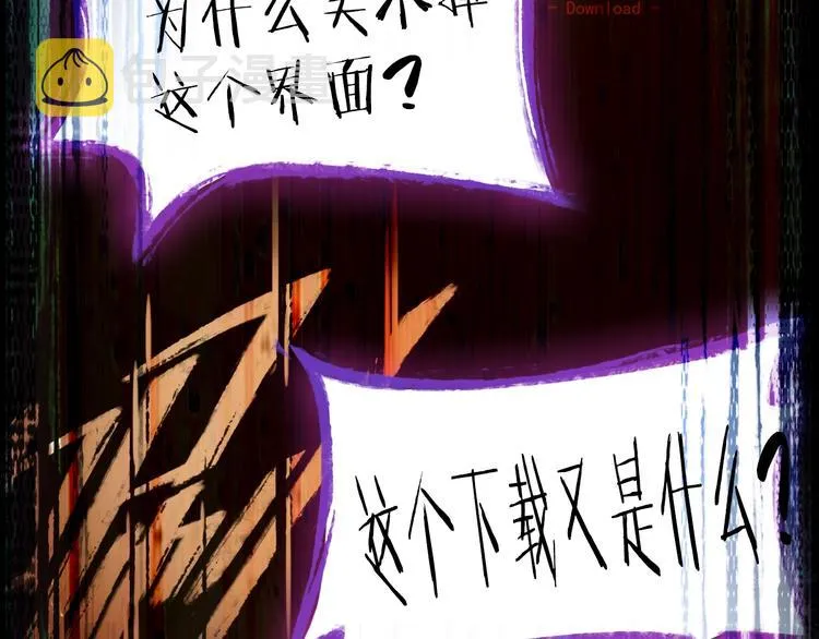 第1话 我爸妈变成了灰？ 第139页