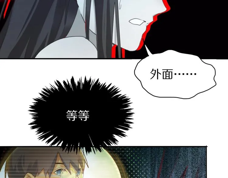 第1话 我爸妈变成了灰？ 第100页
