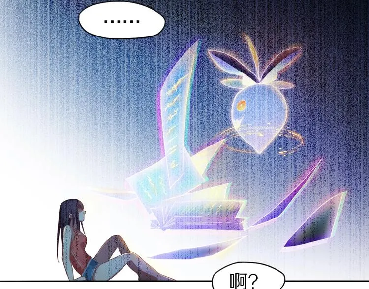 第1话 我爸妈变成了灰？ 第166页